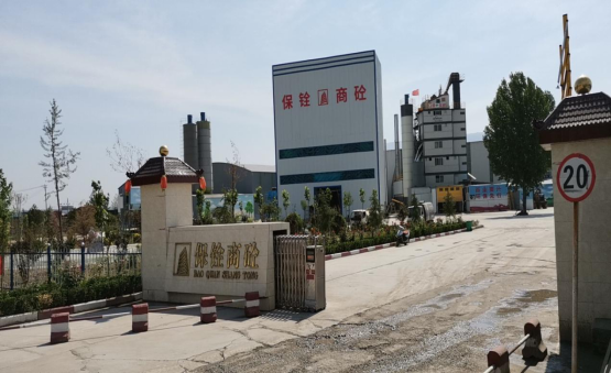 安陽保銓商砼有限公司年加工30萬噸瀝青混凝土、40萬噸商品混凝土、70萬噸水泥穩(wěn)定土項目調(diào)試時間公示